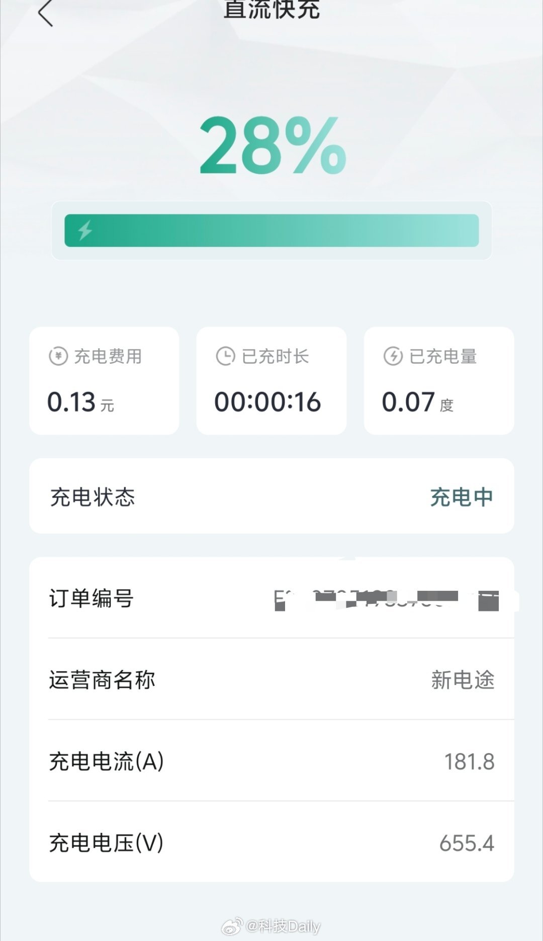 买岚图泰山X8送了300度电卡，出来给车补个电。我发现买岚图汽车的幸福指数特别高