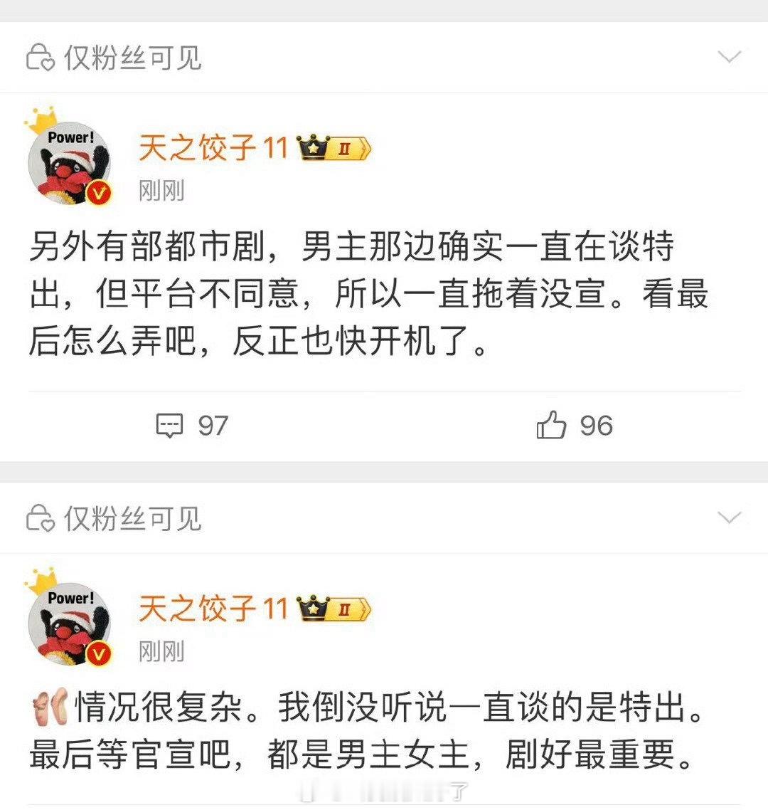 这说的是红舞鞋和哪一部都市剧啊？[傻眼] ​​​
