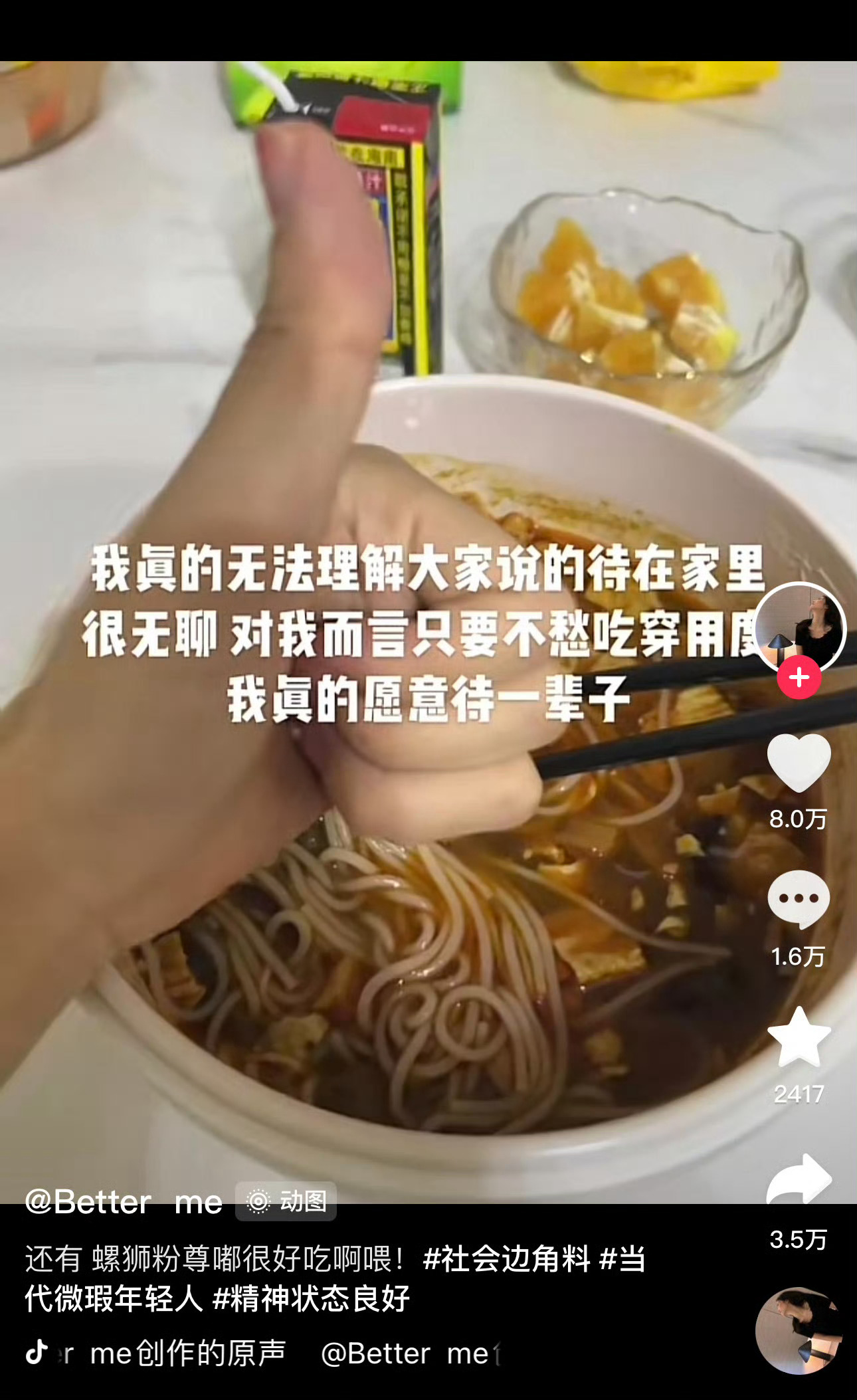 我就这样 ​​​