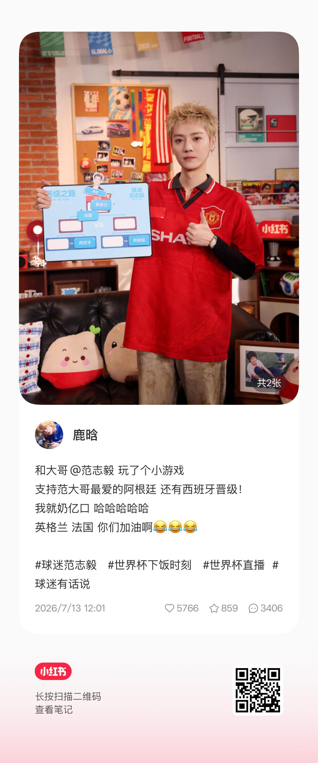 萌鹿出没