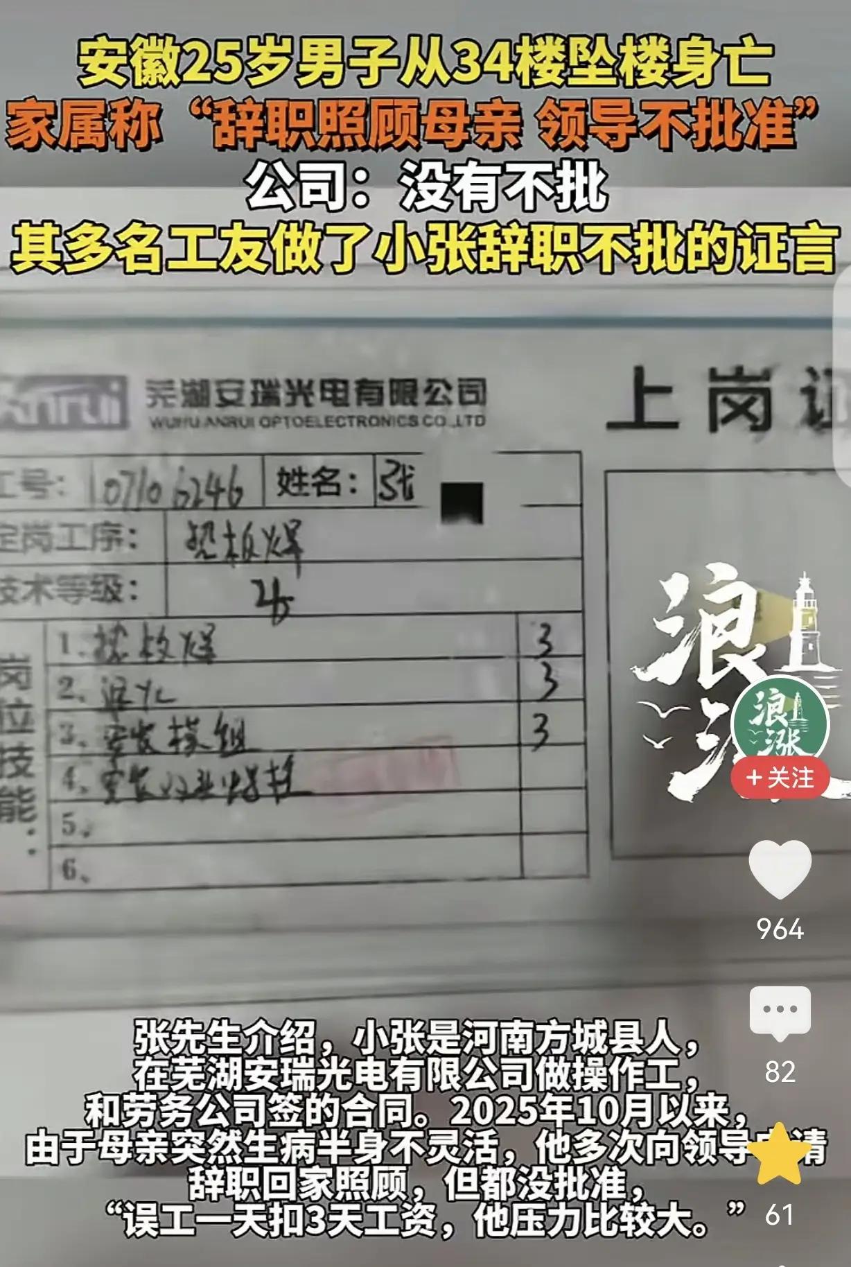 震惊！25岁小伙辞职照顾瘫母遭拒，公司扣工资逼他走上绝路，网友一句话揭露背后真相