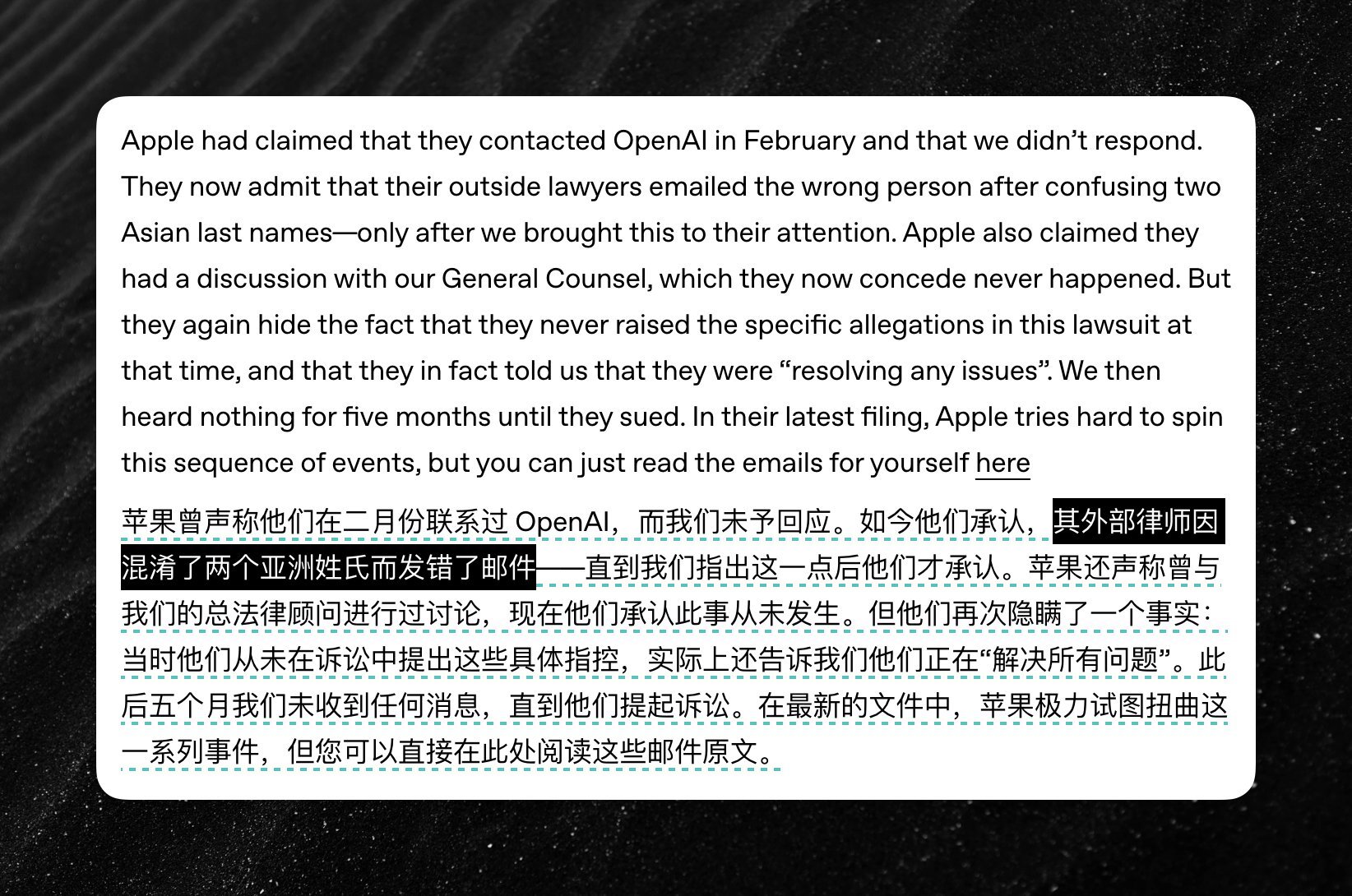 OpenAI 发了一篇文章，回应苹果关于窃取商业机密的诉讼，没想到苹果这么草台。