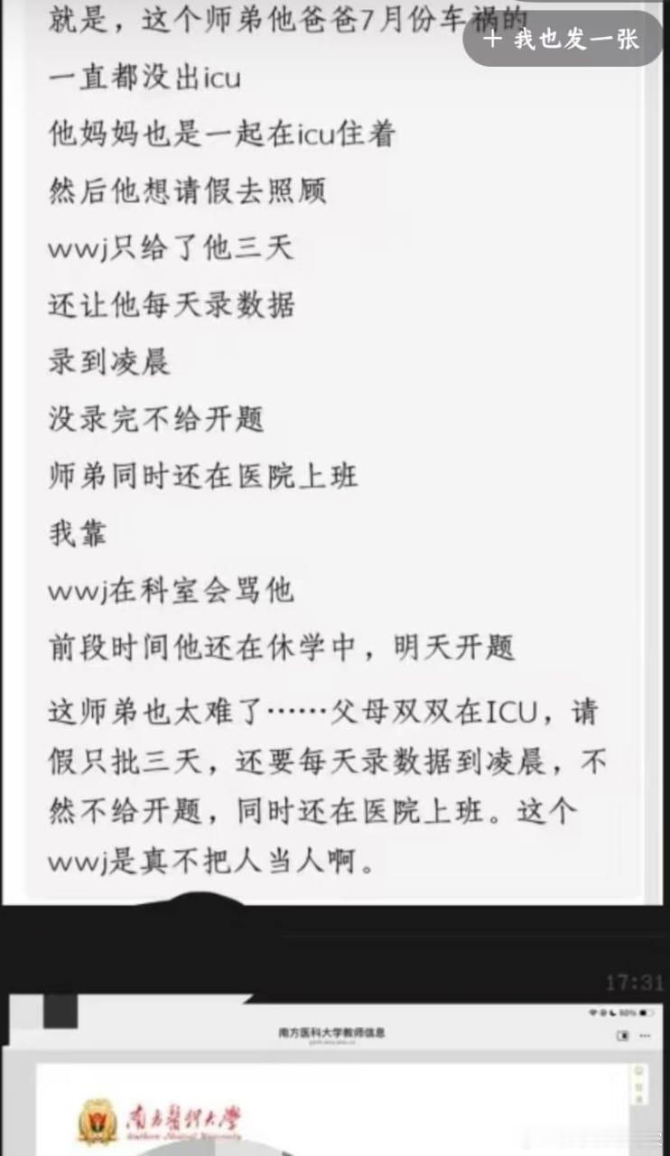 南方医科大学跳楼 医学生未来是要救死扶伤，所以学业压力肯定很大。读到博士，但连回