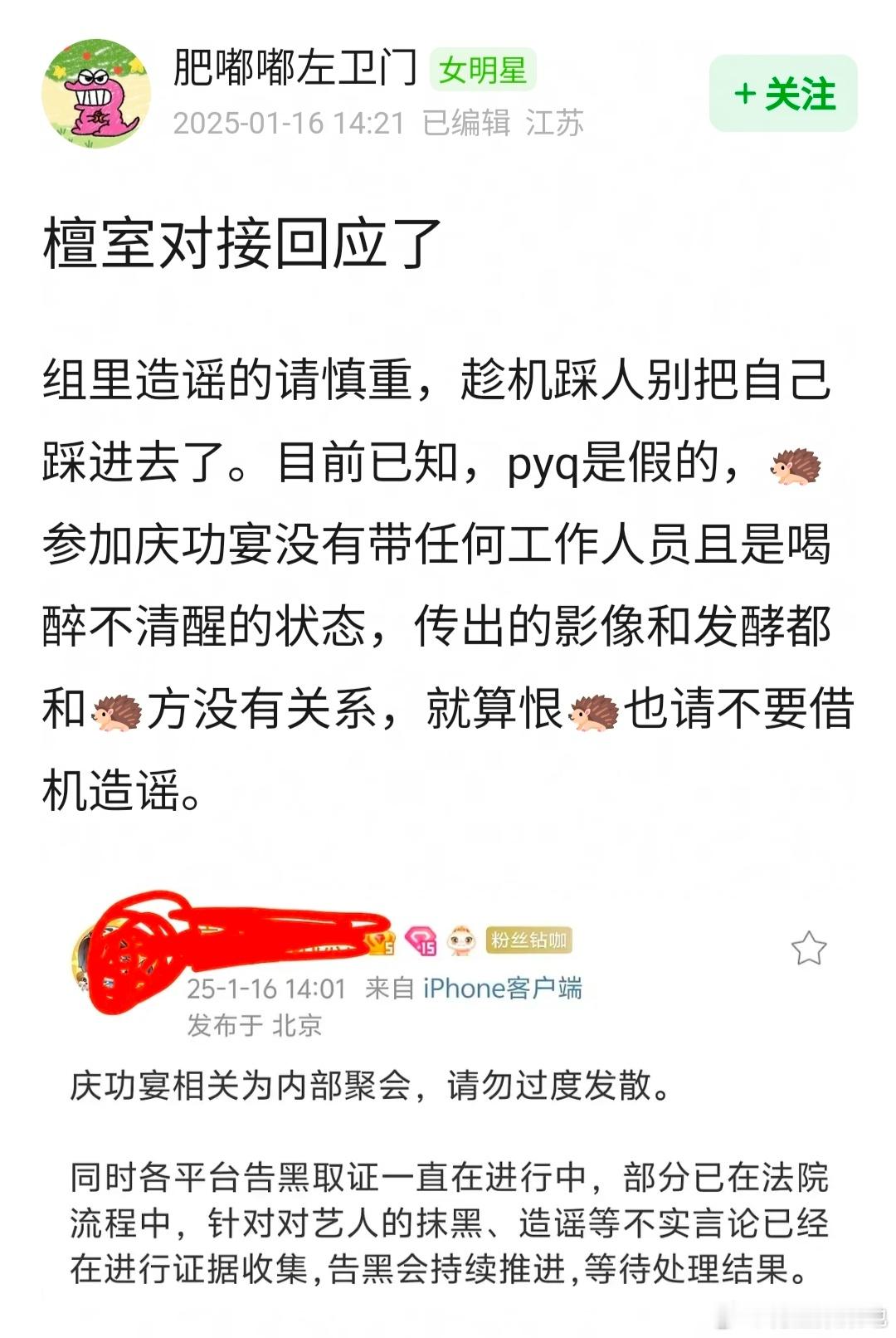 檀健次喝醉了 檀健次工作室对接回应了 