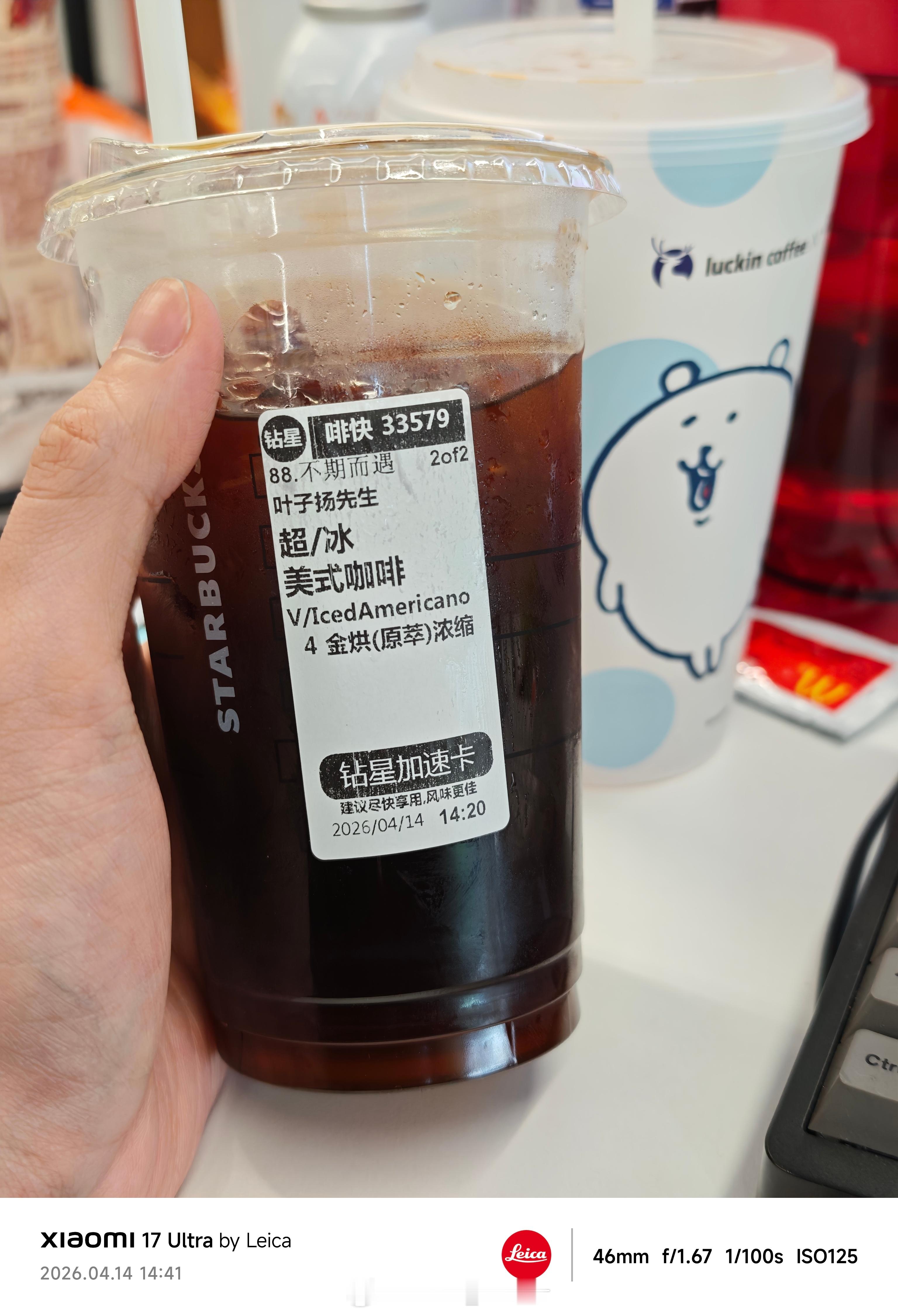 年龄到了，吃完烤肉必须得喝一大杯冰美式顺一下，不然油的我发慌……