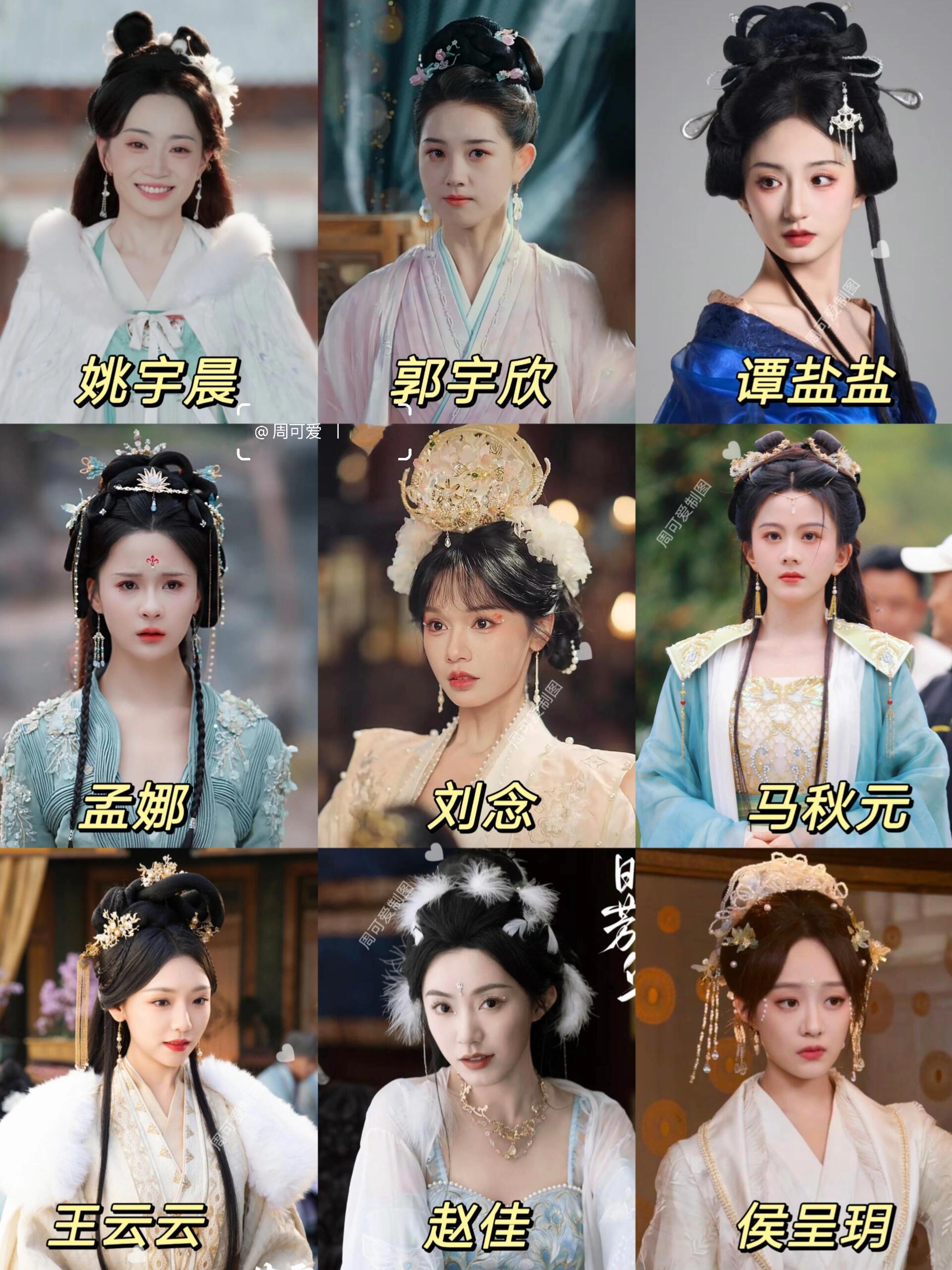 108位古装短剧女主（谁是你心目中的古装短剧top1） ​​​