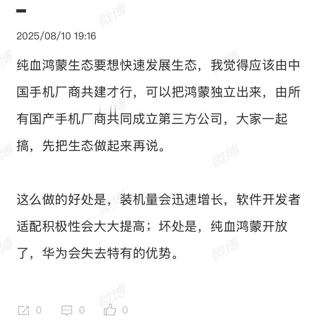 主要是营销和服务重点转移到汽车了，消费者跟不起了，大众的注意力也不在此了，很难再
