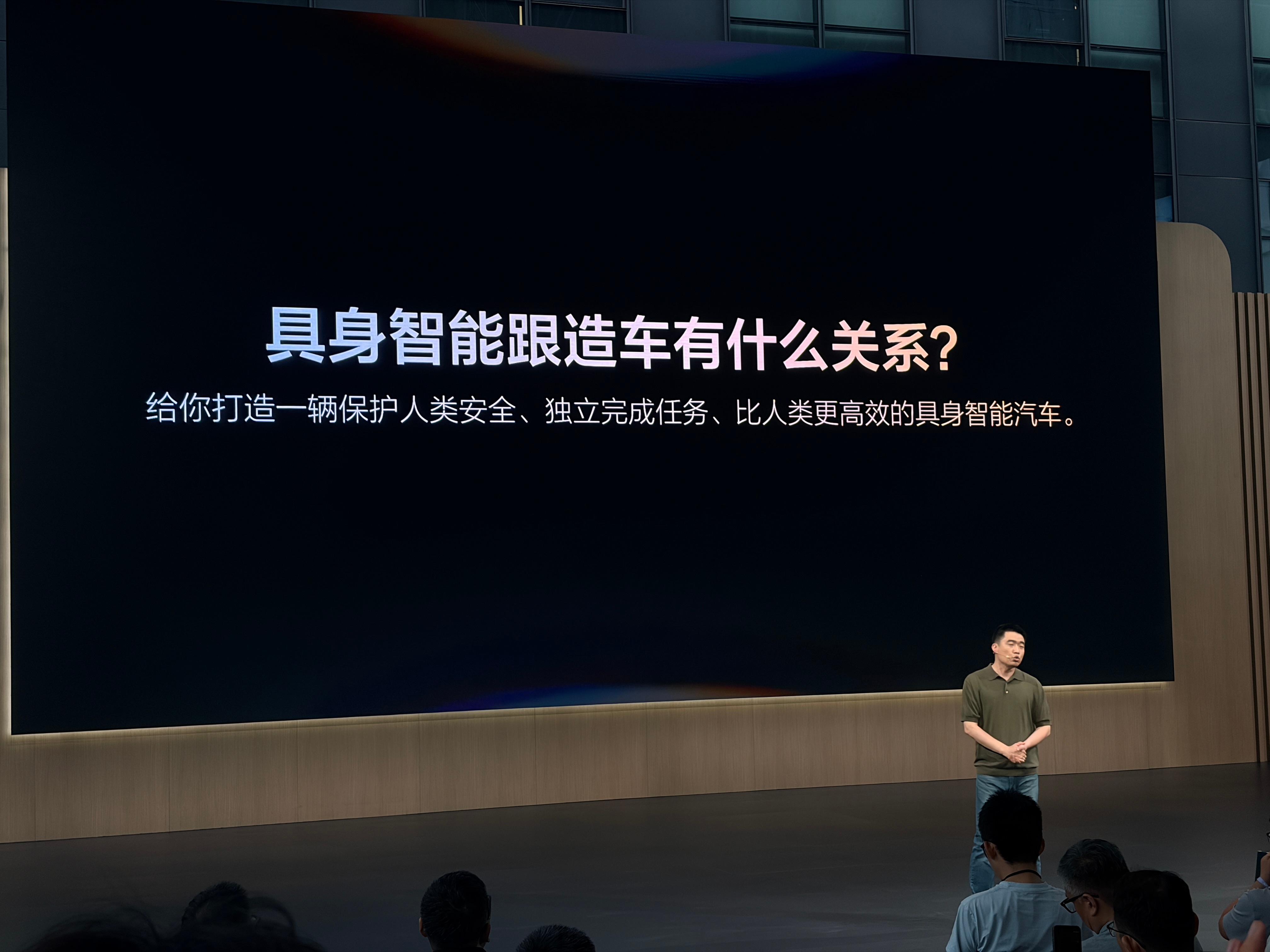 具身智能和造车有什么关系？理想给出了他们的答案。2026理想livis day具