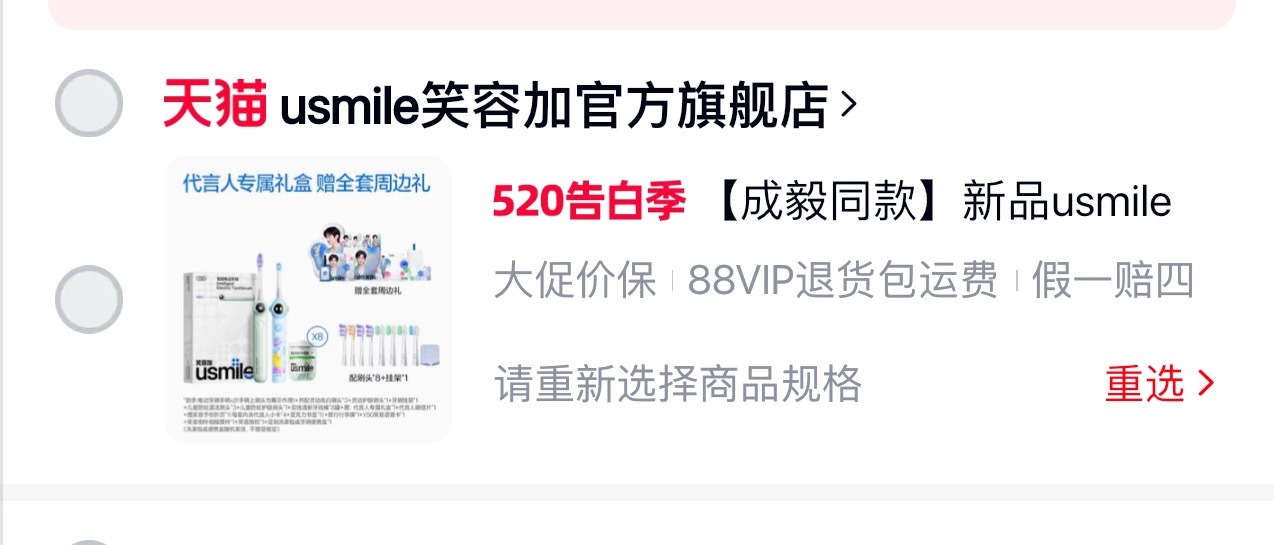 一秒就没了！成毅笑容加礼盒就这么没了？！亲子款也这么难抢的吗？！成毅usmile