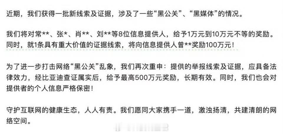 比亚迪奖励举报人曾某某100万 累死累活不如干点正事，话说我的副业来了～ 