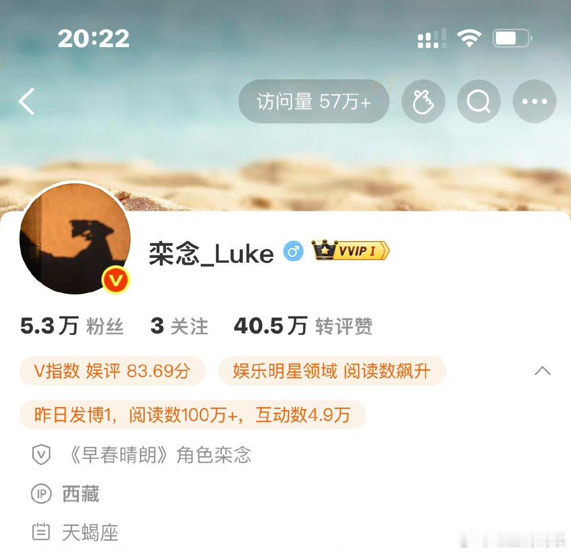 早春晴朗角色号IP跟着剧情变动栾念尚之桃角色号IP在西藏 这个早春真的太用心了?