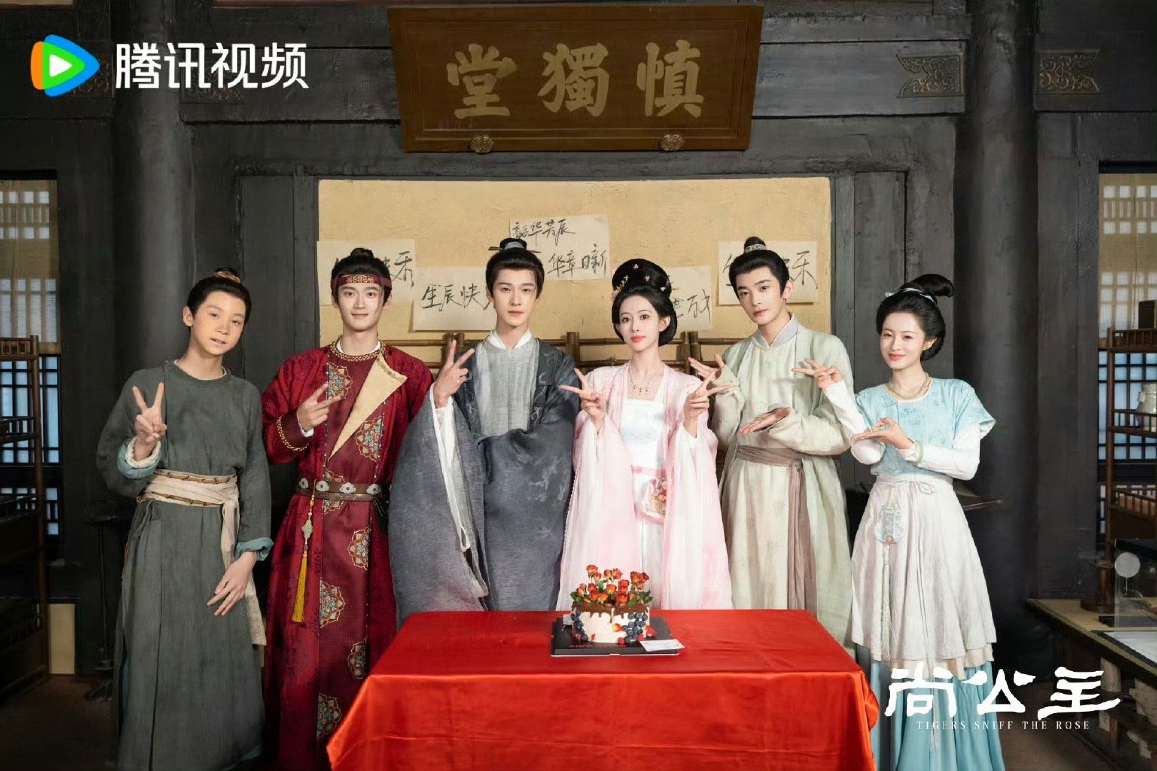 李昀锐给孟子义庆生剧组氛围好好，期待这部剧啦！！ 