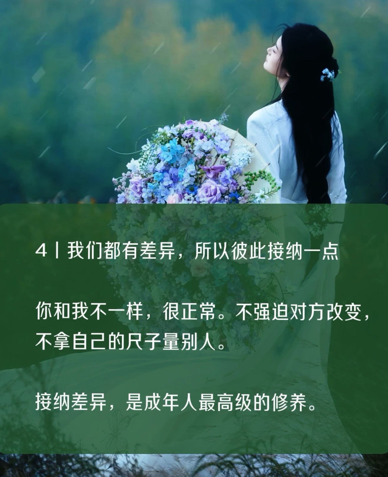 人与人之间怎么相处最合适，看完这六句话就明白了 