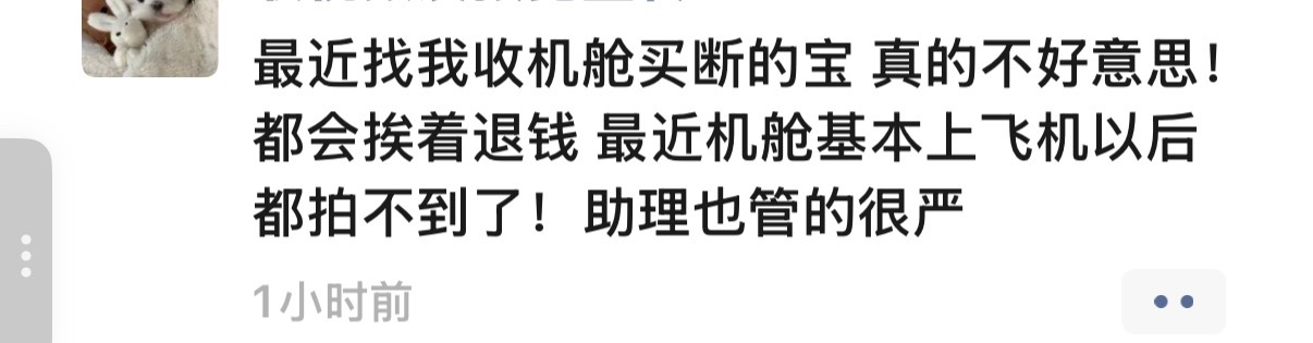 什么意思啊，其他小孩坐飞机，私生连机舱都进不去。到了陈思罕这里，前后左右都是私生