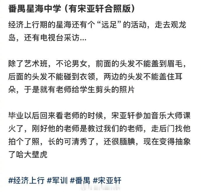 宋亚轩中学时期合照 宋亚轩初中时期旧照 宋亚轩中学旧照曝光！青涩腼腆模样超可爱，