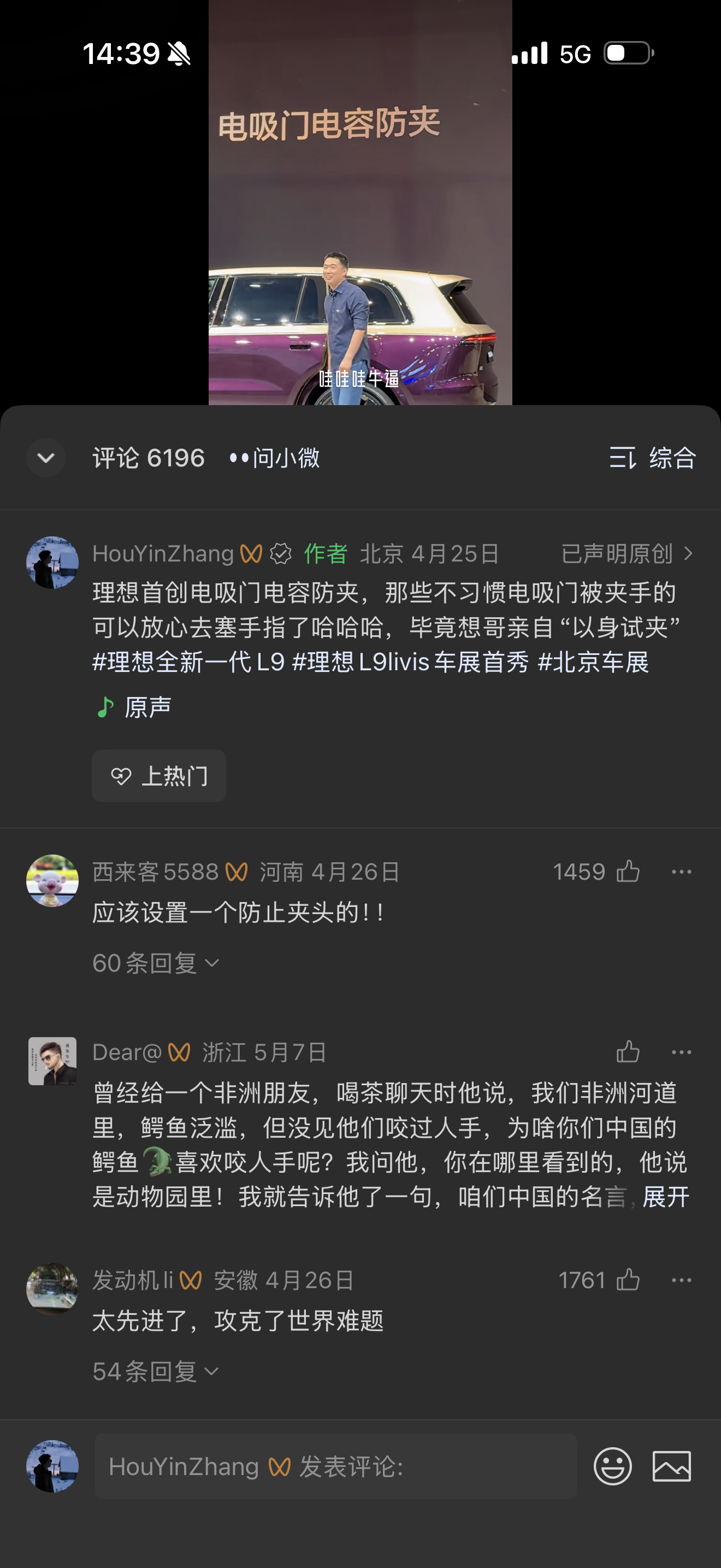 听说以后要强制电吸门防夹了之前我说新L9个功能好的时候我评论区被喷得体无完肤不知