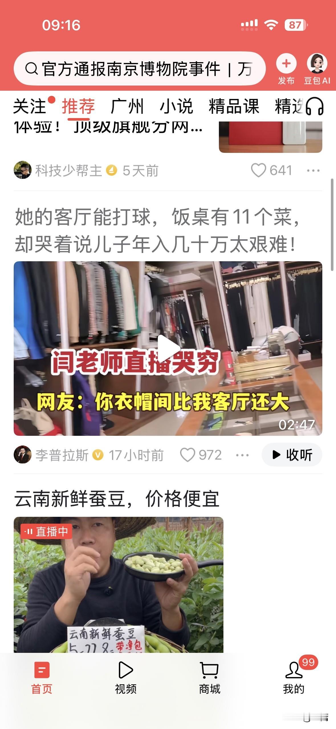 演员闫学晶在直播间说儿子一部戏挣几十万太少，哭穷。

怎么说呢，我觉得我不会批评