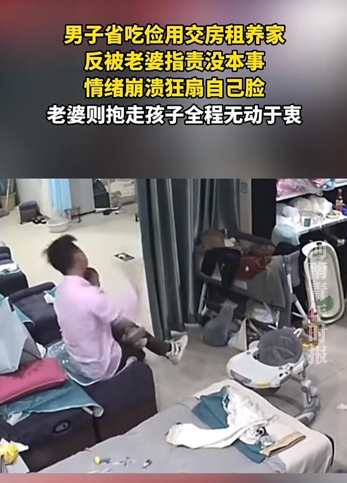 生活有时候就像一场残酷的考验。有个男子省吃俭用交房租养家，却换来老婆指责没本事，