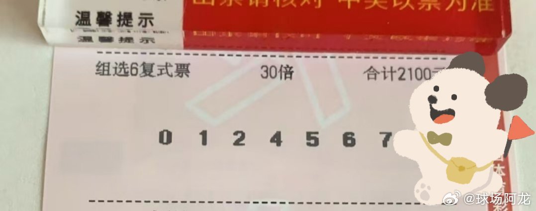 3.9今日排列三，隔期翻虹。人山人海中遇见你，是最好的安排！排列三体彩排列三跟着