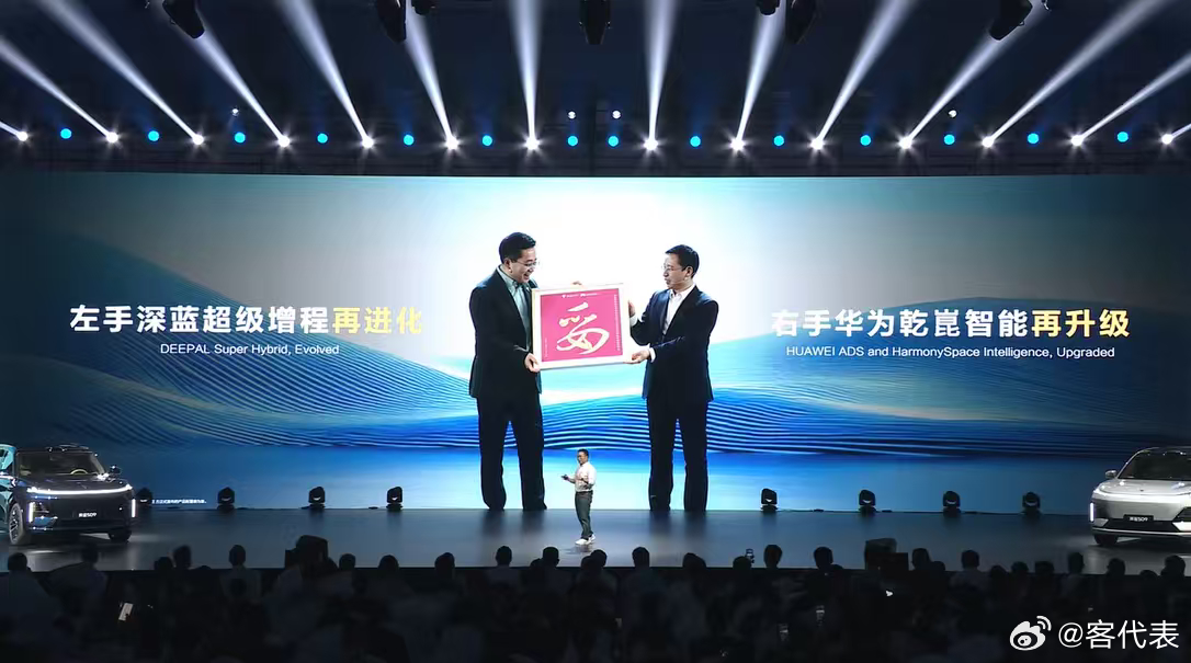 9月8日，深蓝秋季新品发布会上，全新深蓝S07正式开启预售。这款定位15万级的中