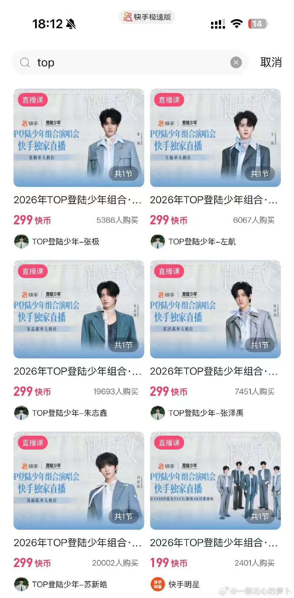 苏新皓单人直播第一个破两万苏新皓演唱会单人直播第一个破两万 苏新皓单人直播第一个