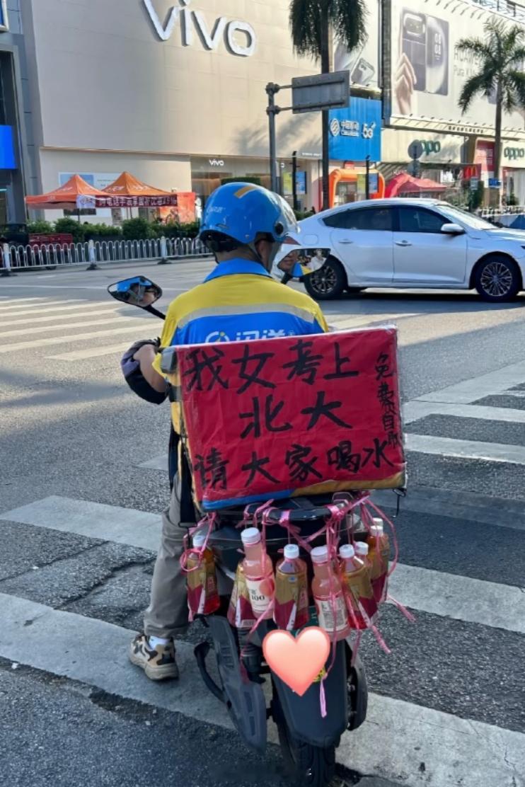 女儿考上北大 请大家喝水 我觉得，这瓶水真正珍贵的地方，不是父亲庆祝女儿考上北大