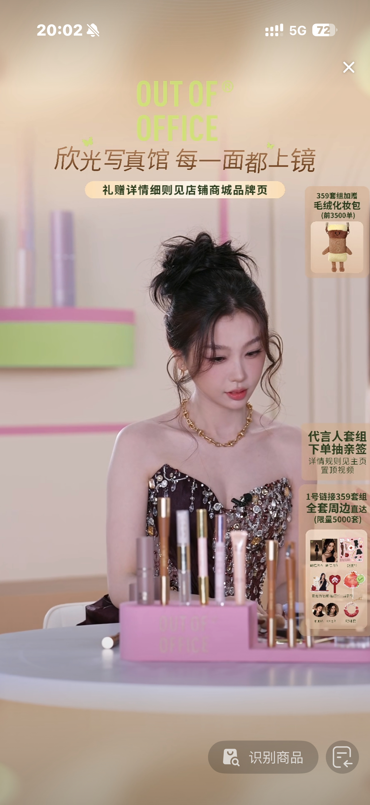 我靠虞书欣直播好美！ ​​​