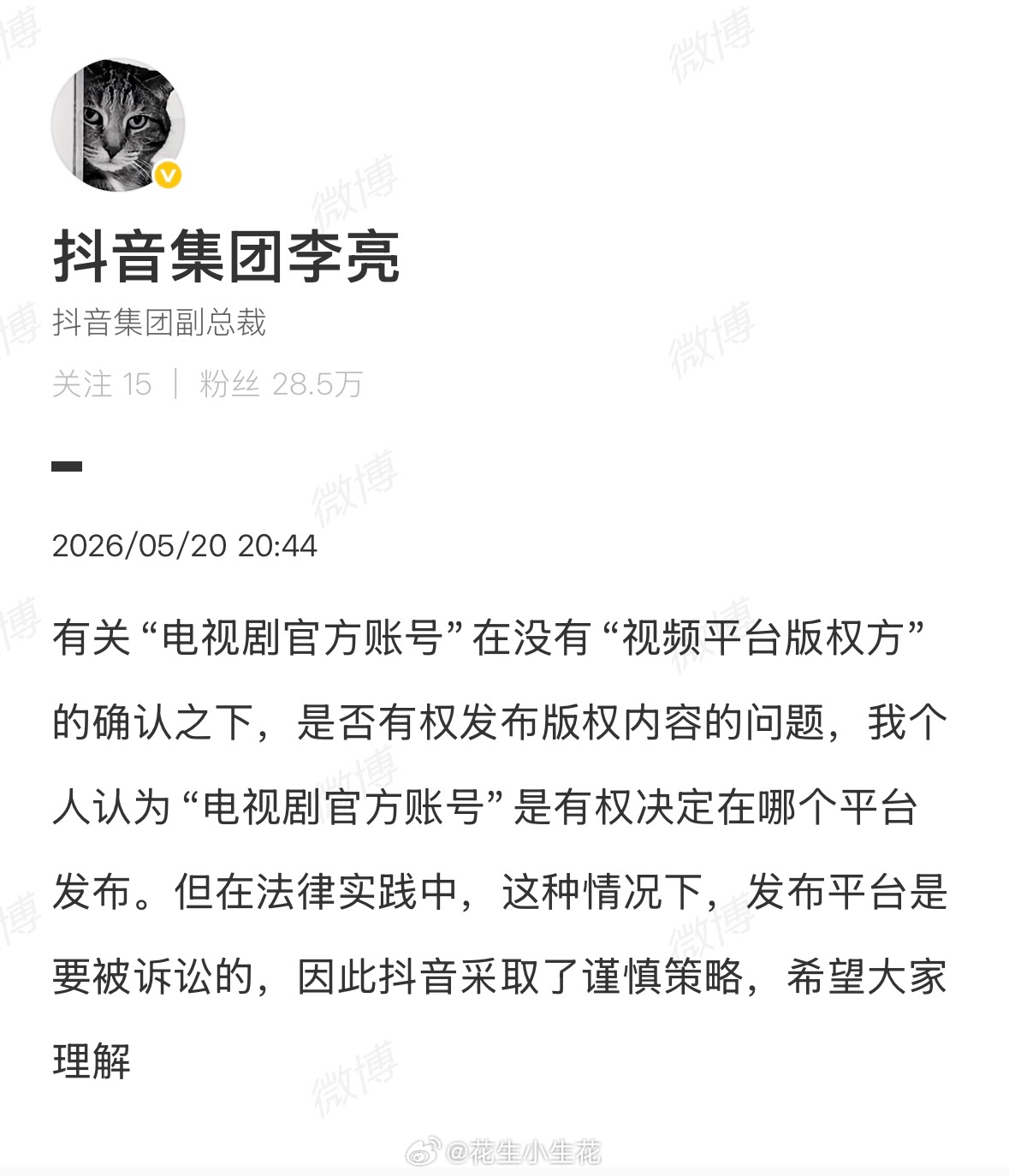 抖回应主角热度 反抖音营销第一枪 抖音封了打焦赞直播间 1、历史上单部影视剧在抖