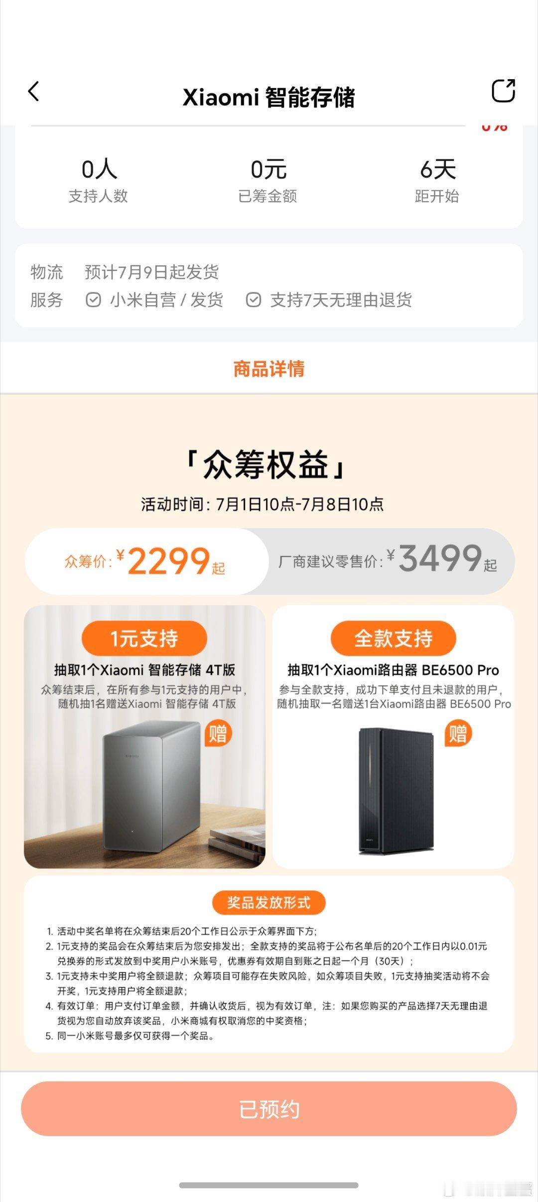 小米移动存储也要来了4TB版本，卖2299现在4T NAS盘也要1400，这个价
