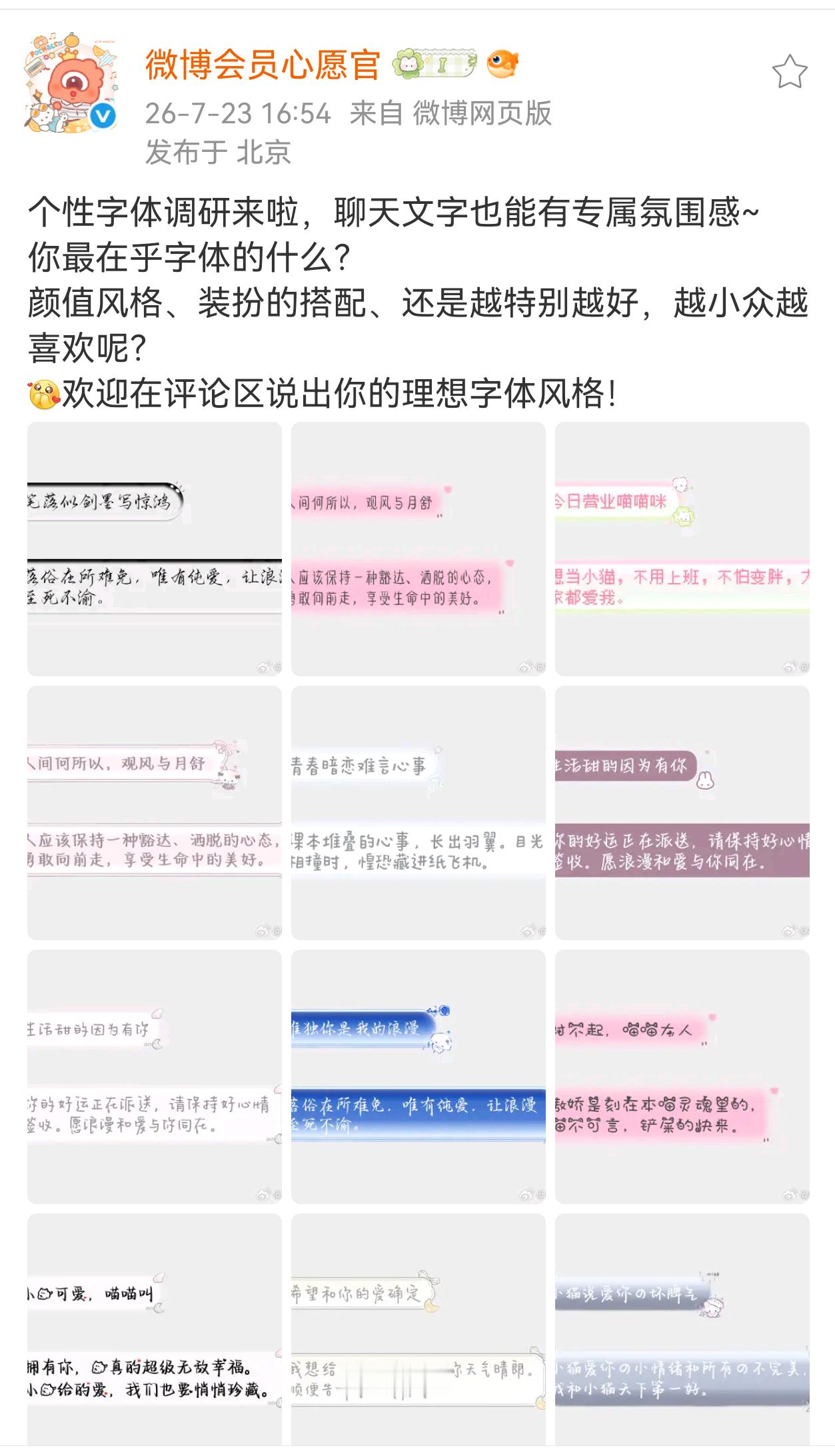 大眼又搞啥，出上字体了 