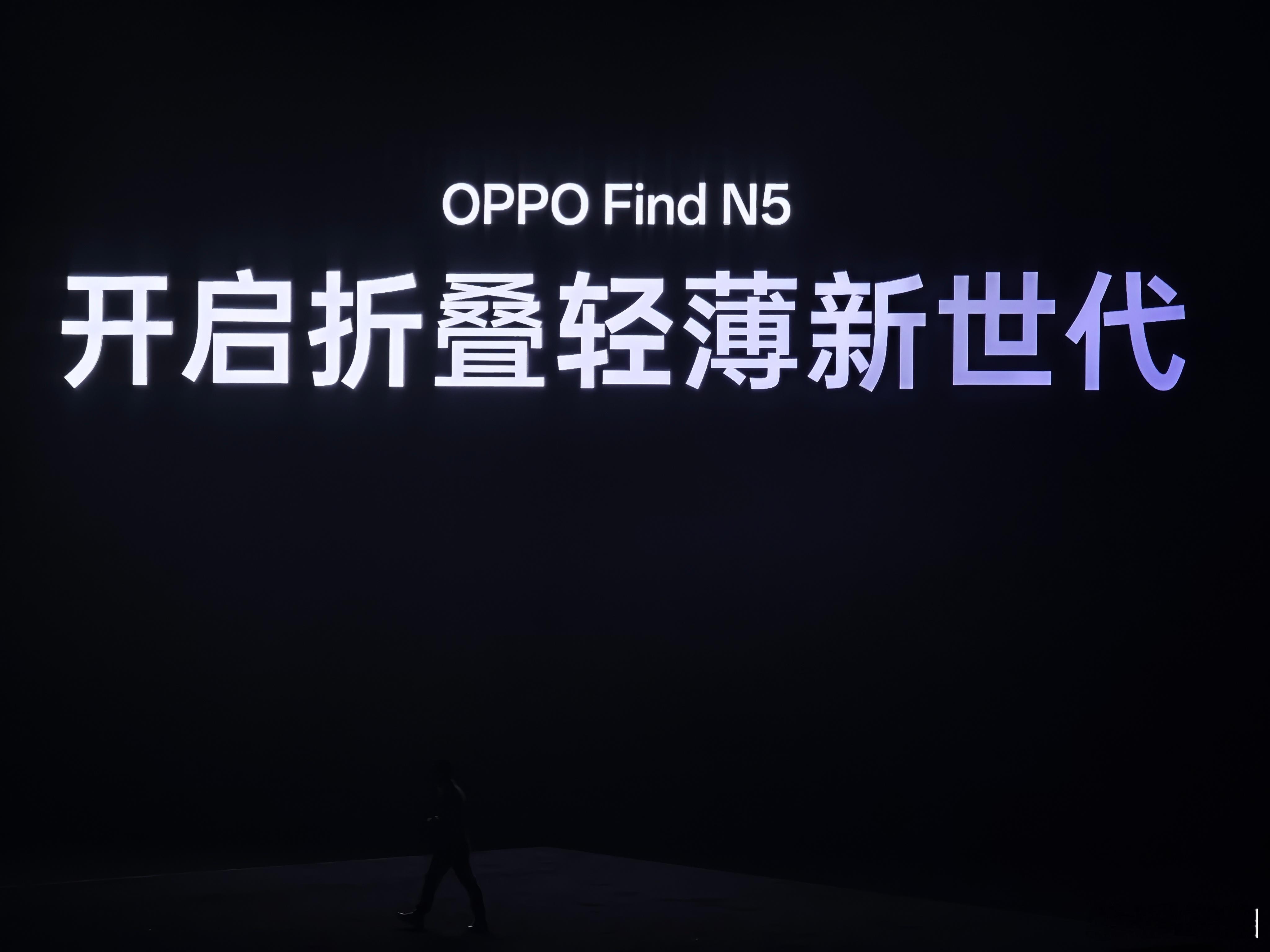 OPPO Find N5，全球最薄折叠屏，合上只有8.93mm，和旗舰厚度非常接