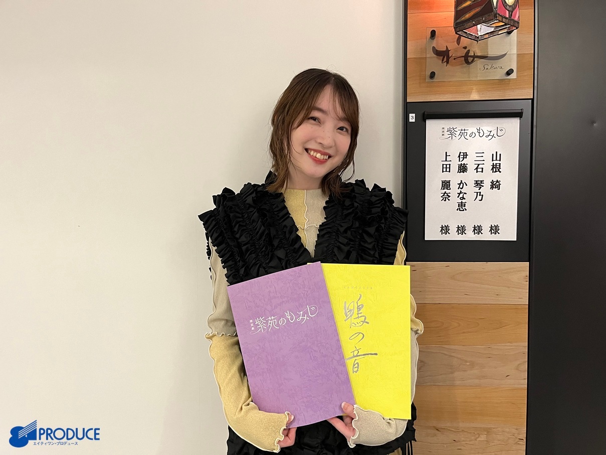 上田丽奈