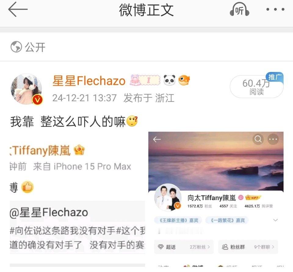 我靠  这条不能要百万吧[doge] 