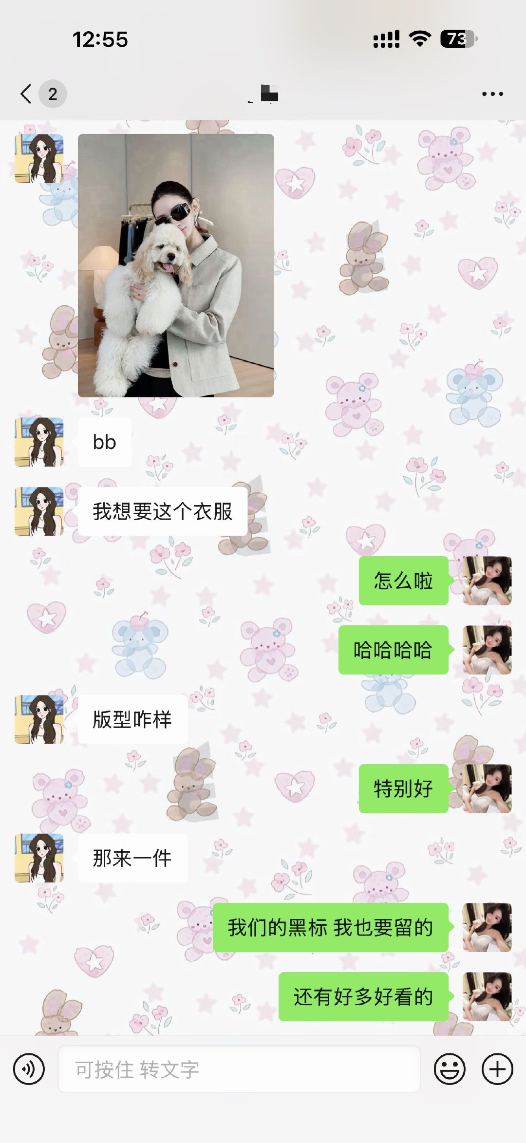 我只要发日常 就有人问衣服这才一个边边  眼睛太毒辣  不愧是杭州知名的搭配师