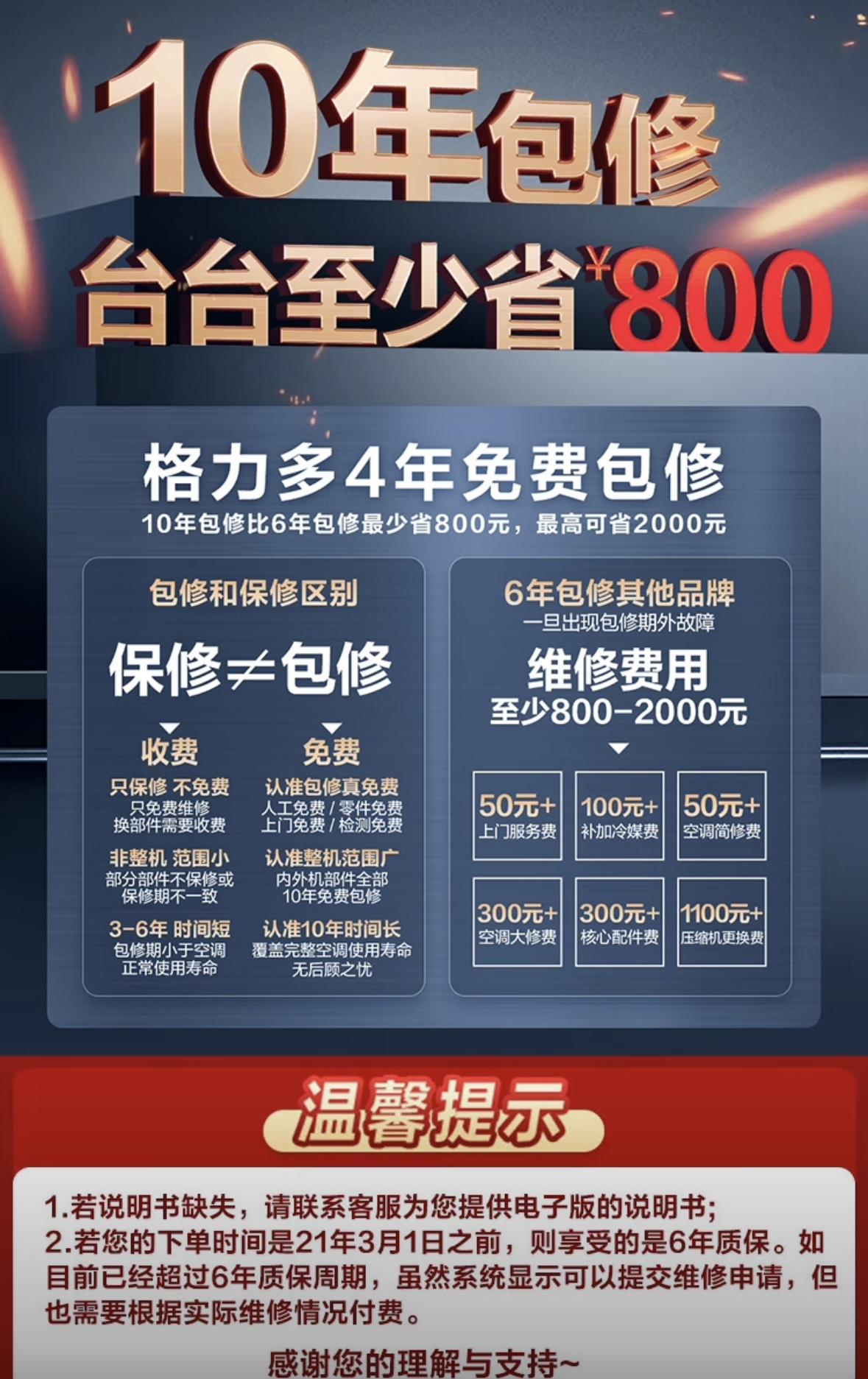 格力电器朱磊：35 年来，格力从来不做价格战的冲动参与者，一直在做价值战的长期主