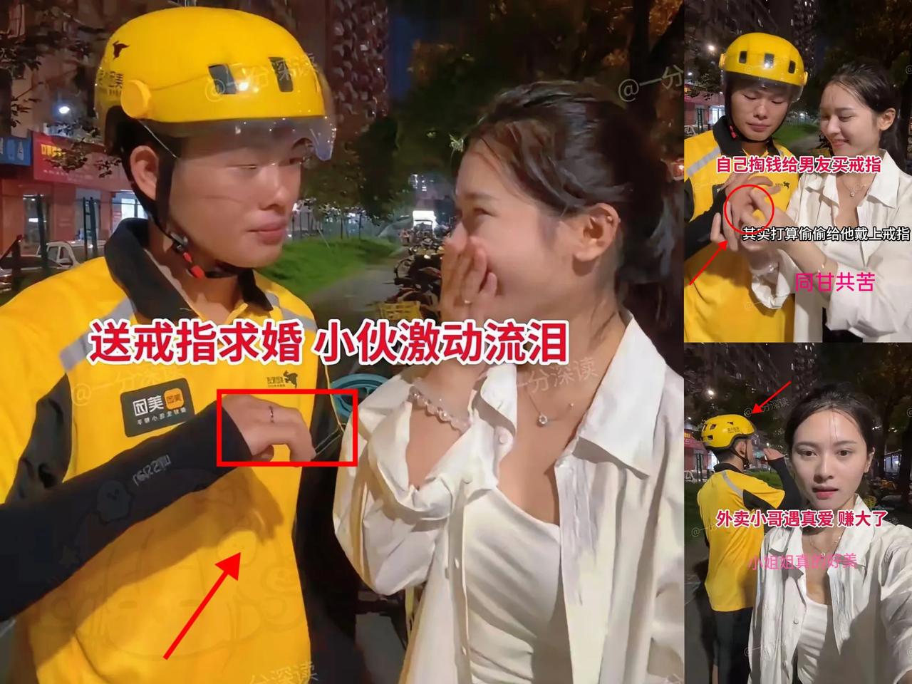 广东有个25岁外卖小哥最近火了。他和24岁女友处了三年，俩人一起送外卖摆摊，女方