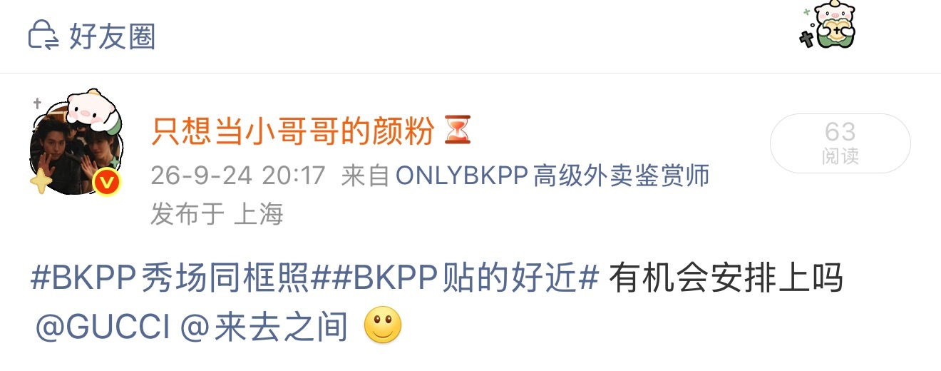 话又说回来了昨天不是很喜欢给双人热搜吗…咋的这会儿我们通讯录情侣的双人大热搜又不