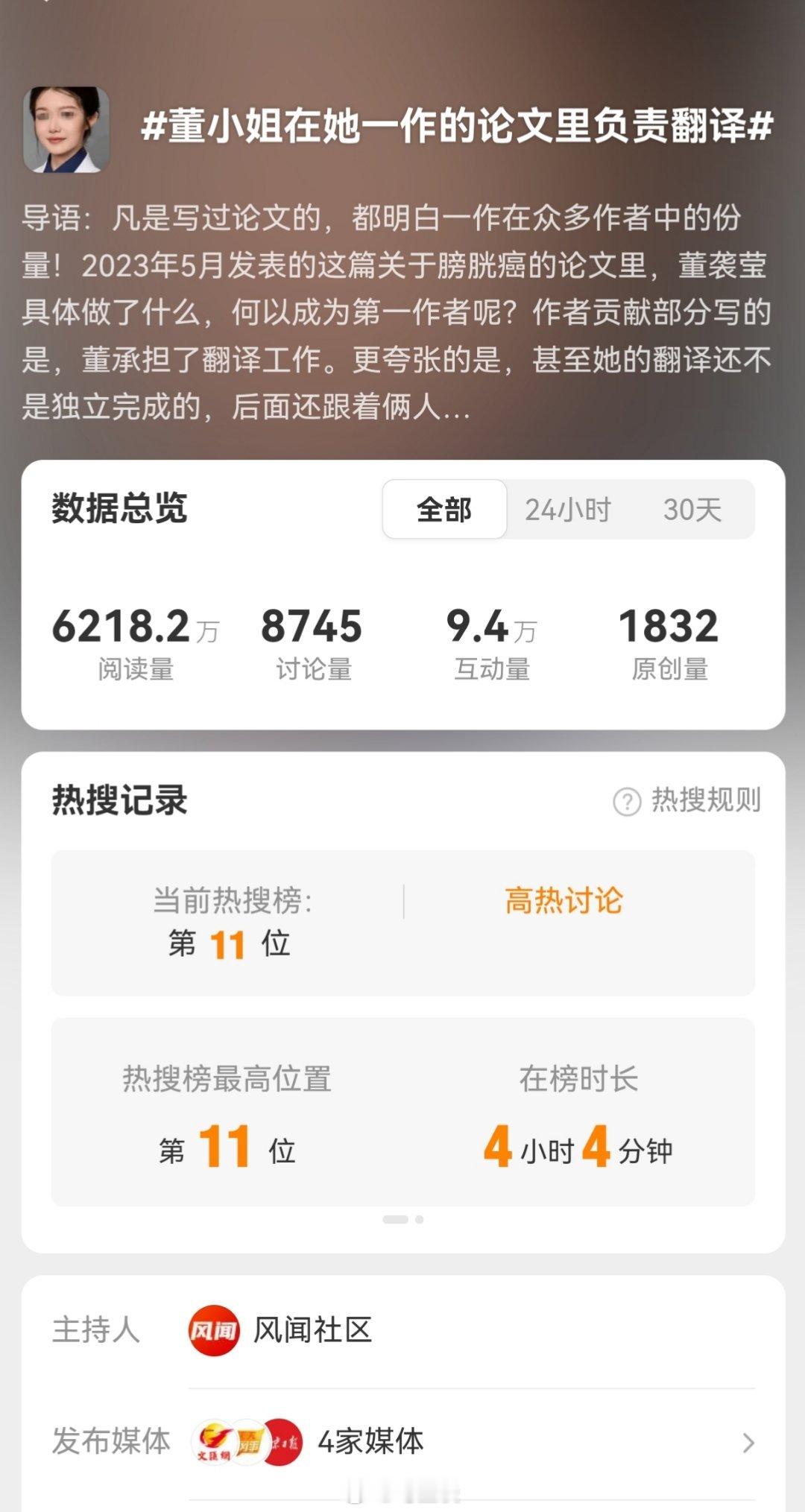 董小姐在她一作的论文里负责翻译不愧是天才少女，翻译一下就能拿一作，还不是独立翻译