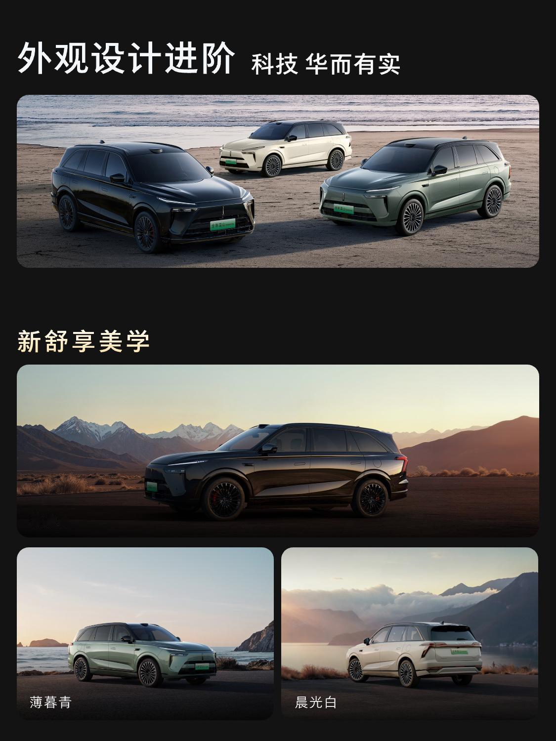 魏牌全新蓝山智能进阶版正式上市。
限时焕新价27.58万元起，定位为大六座插电混