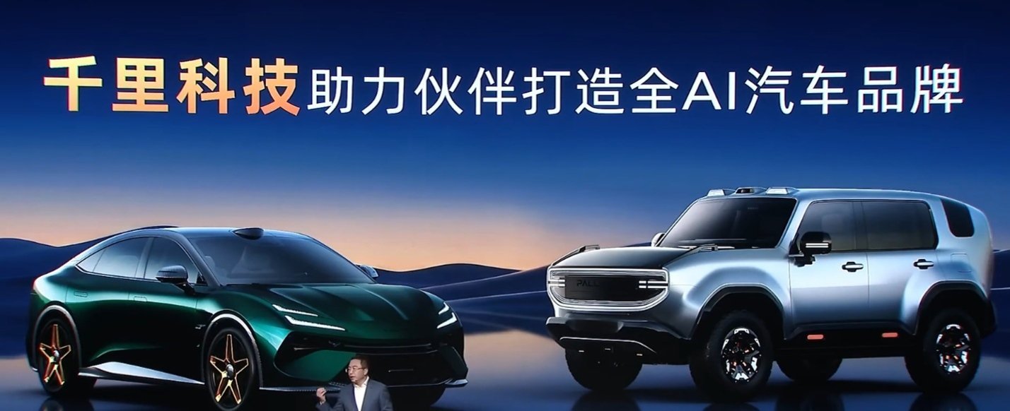 千里科技今日举办 AI 战略暨产品发布会，正式公布 “AI + 车” 战略落地成