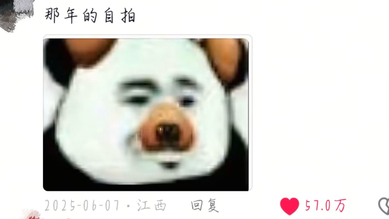 在网盘翻到了17岁的自己17岁总盼快点长大，现在只想退回存档 ，当年爱分享所有小