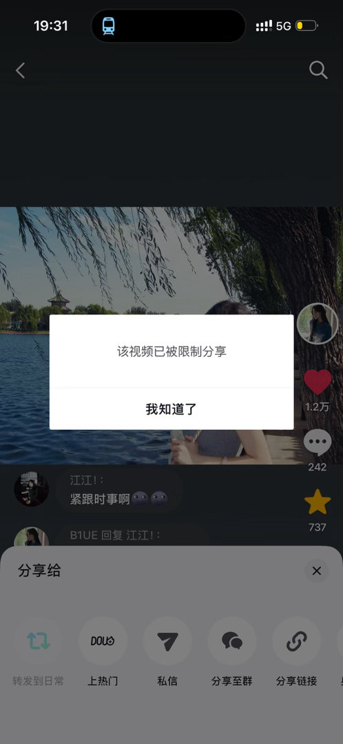 刚得瑟一秒就被举报下架了。 ​​​