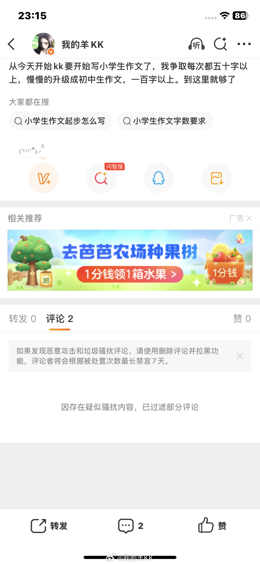 谁被过滤了 
