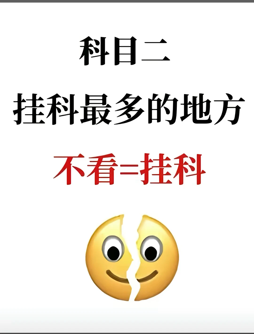 科目二一定要知道的易错点上车准备工作