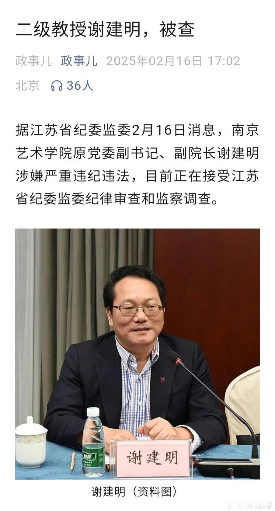 二级教授可不低了，仅次于院士，一般都是学科带头人，院长甚至校长，待遇也比一般教授