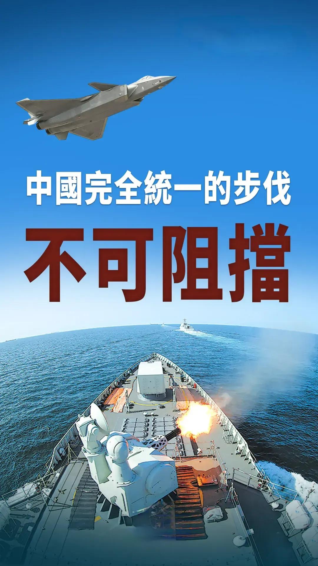 台湾中国时报今日发文写道：“许多人认为，美中对抗是台湾远离中国（大陆），实现‘独