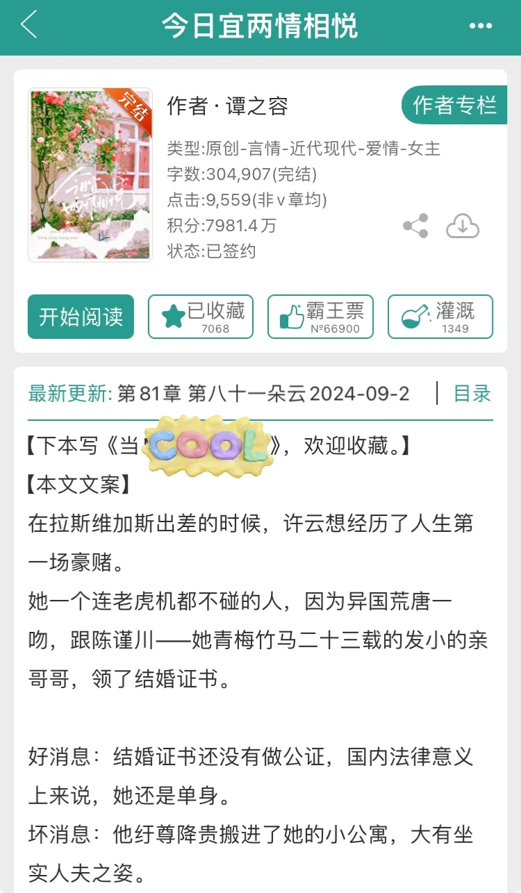 异国情缘/先婚后爱-年龄差，男主暗恋已久