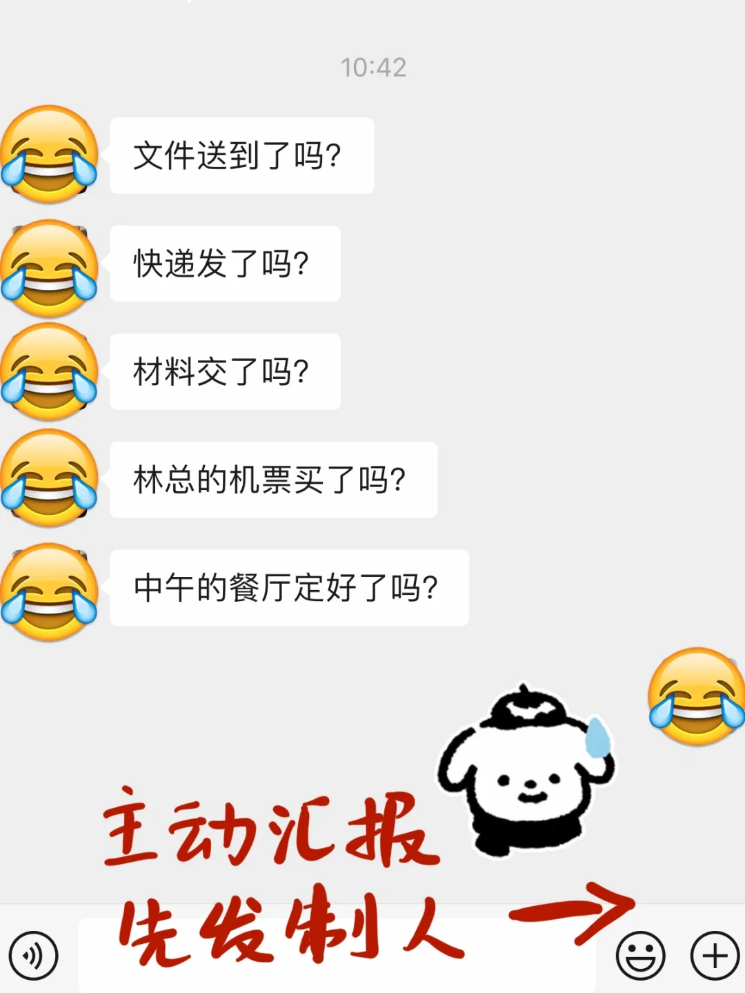 助理岗的自我修养🥹