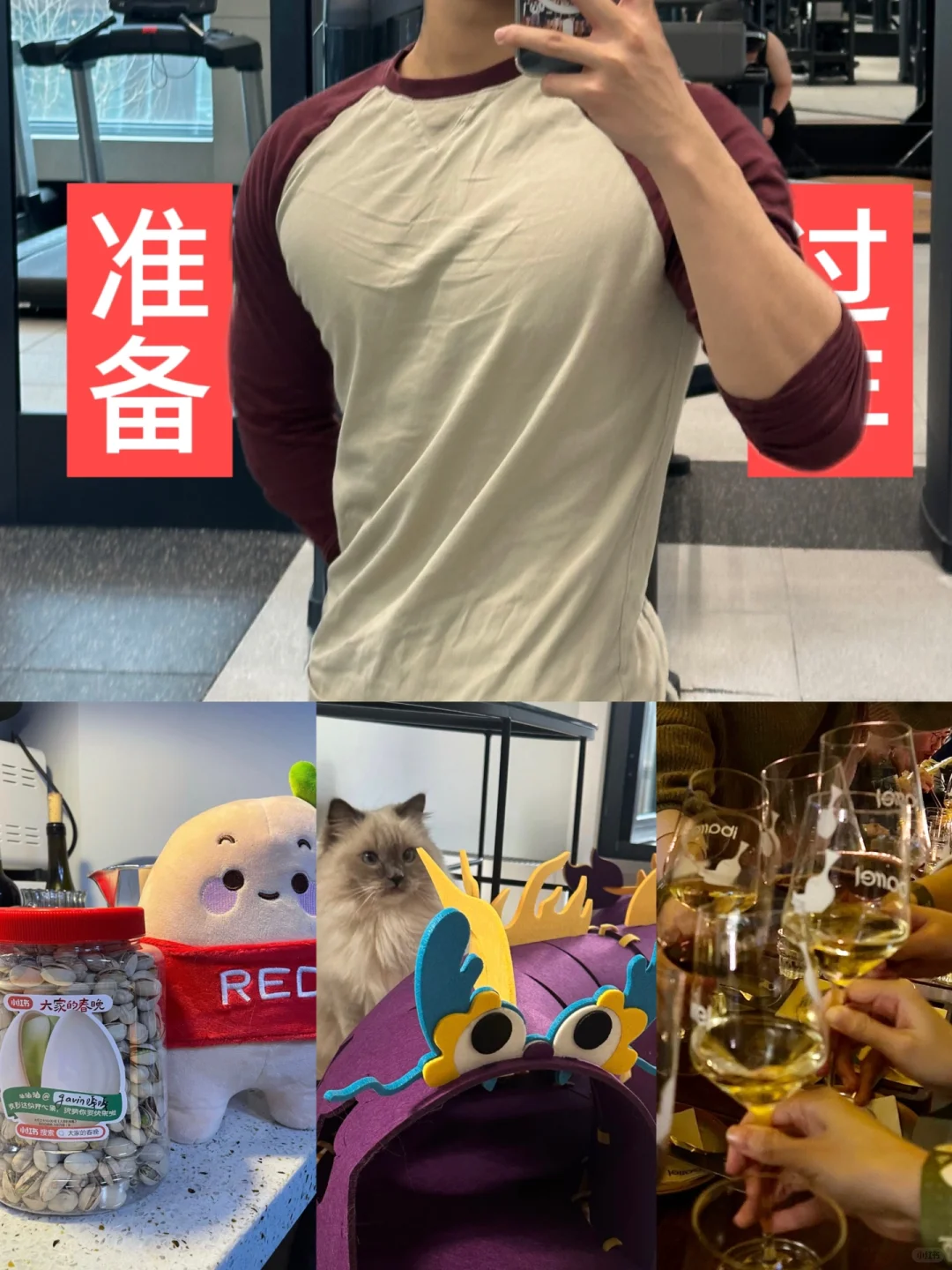别练了，囤点肥肉过年吧！