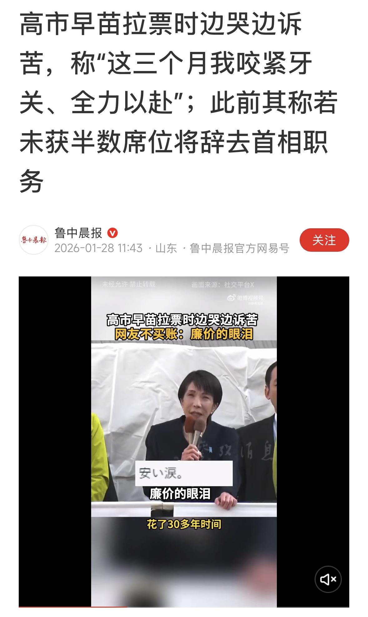 全力以赴往绝路上有走，把中日关系拉到了极点！